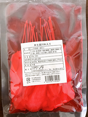串付き紅生姜20本入り