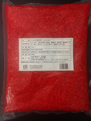 紅生姜 みじん切り